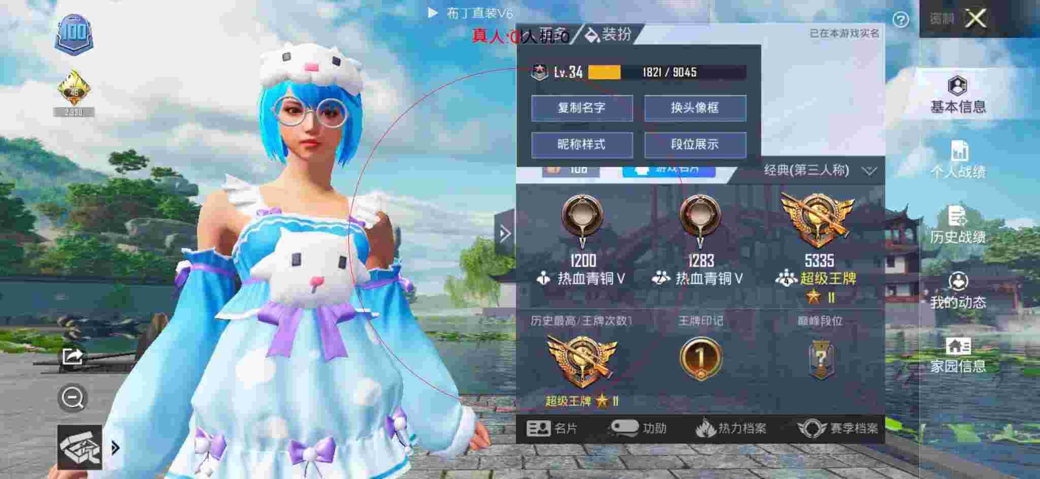 和平精英透视自瞄 - 和平精英可爱的anna被外挂打死辅助预览图